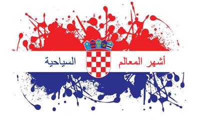 Global Hana Aviation Services - Croatia - Best Attractions