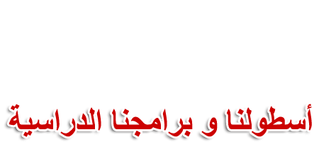 University of Zagreb - Our Fleet and Courses